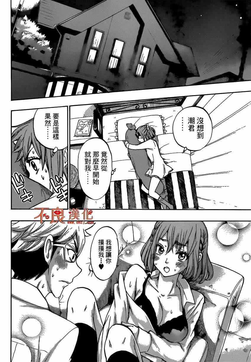 第164话 第10页