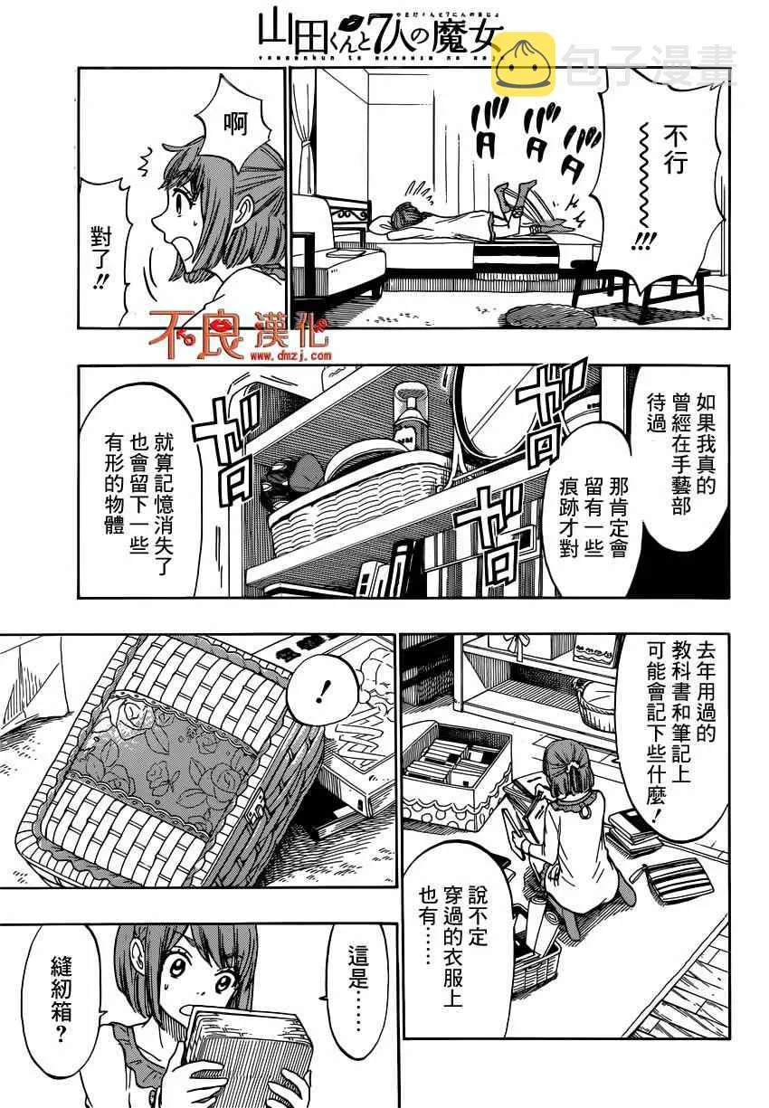 第164话 第11页