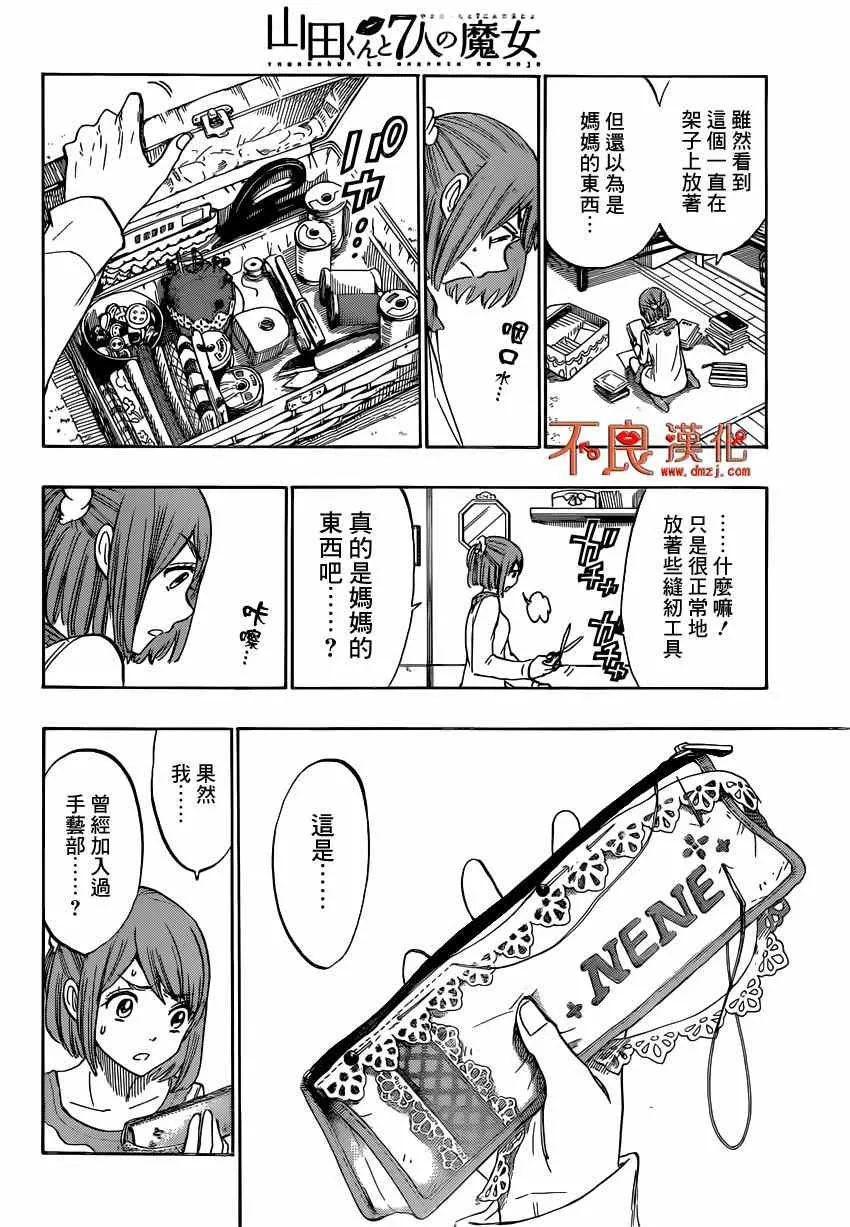 第164话 第12页