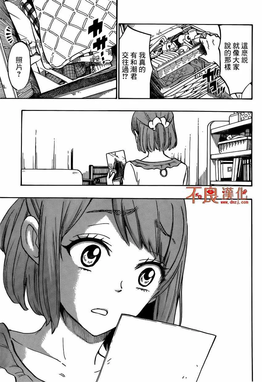 第164话 第13页