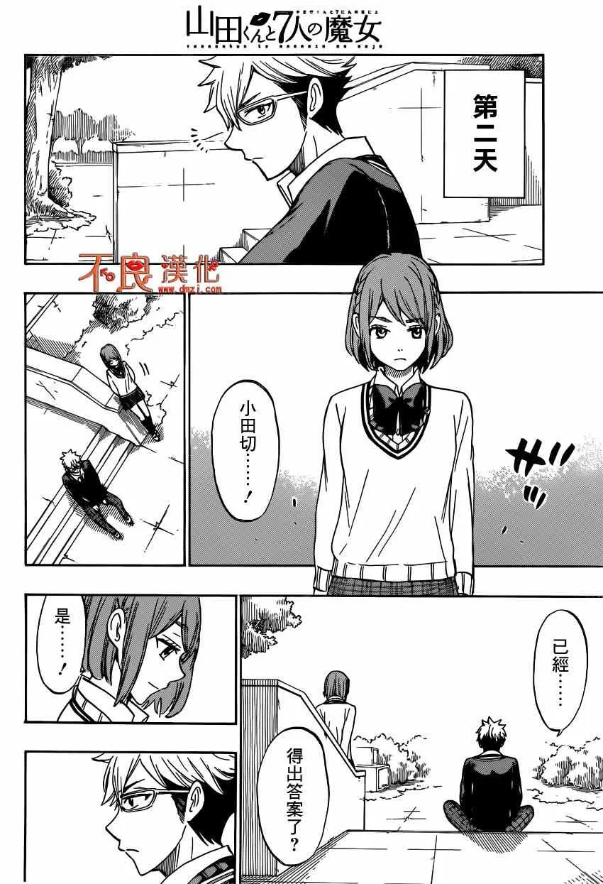 第164话 第14页