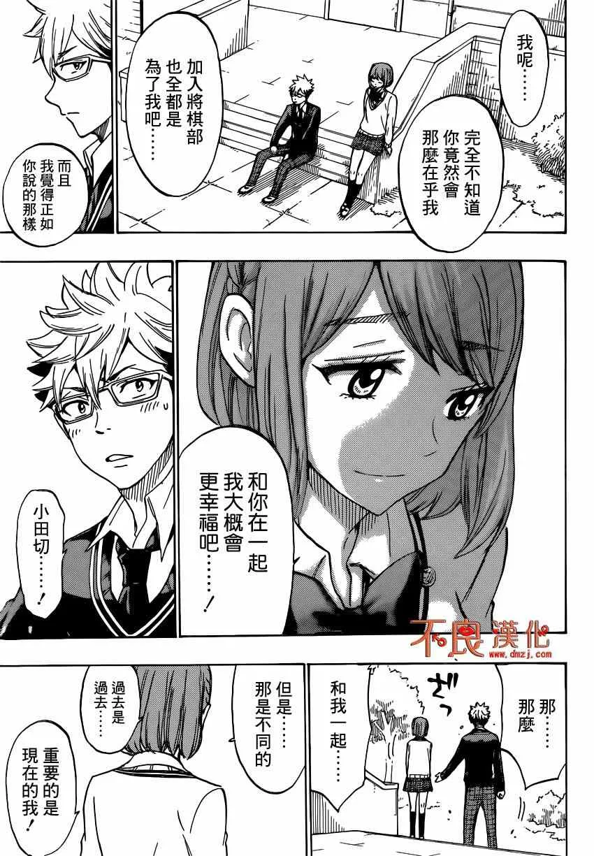 第164话 第15页