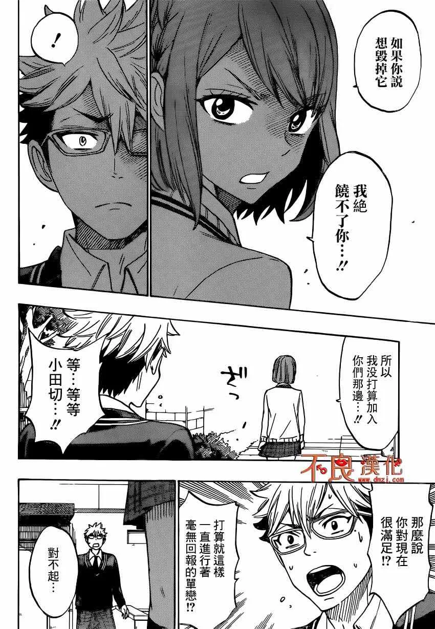 第164话 第16页