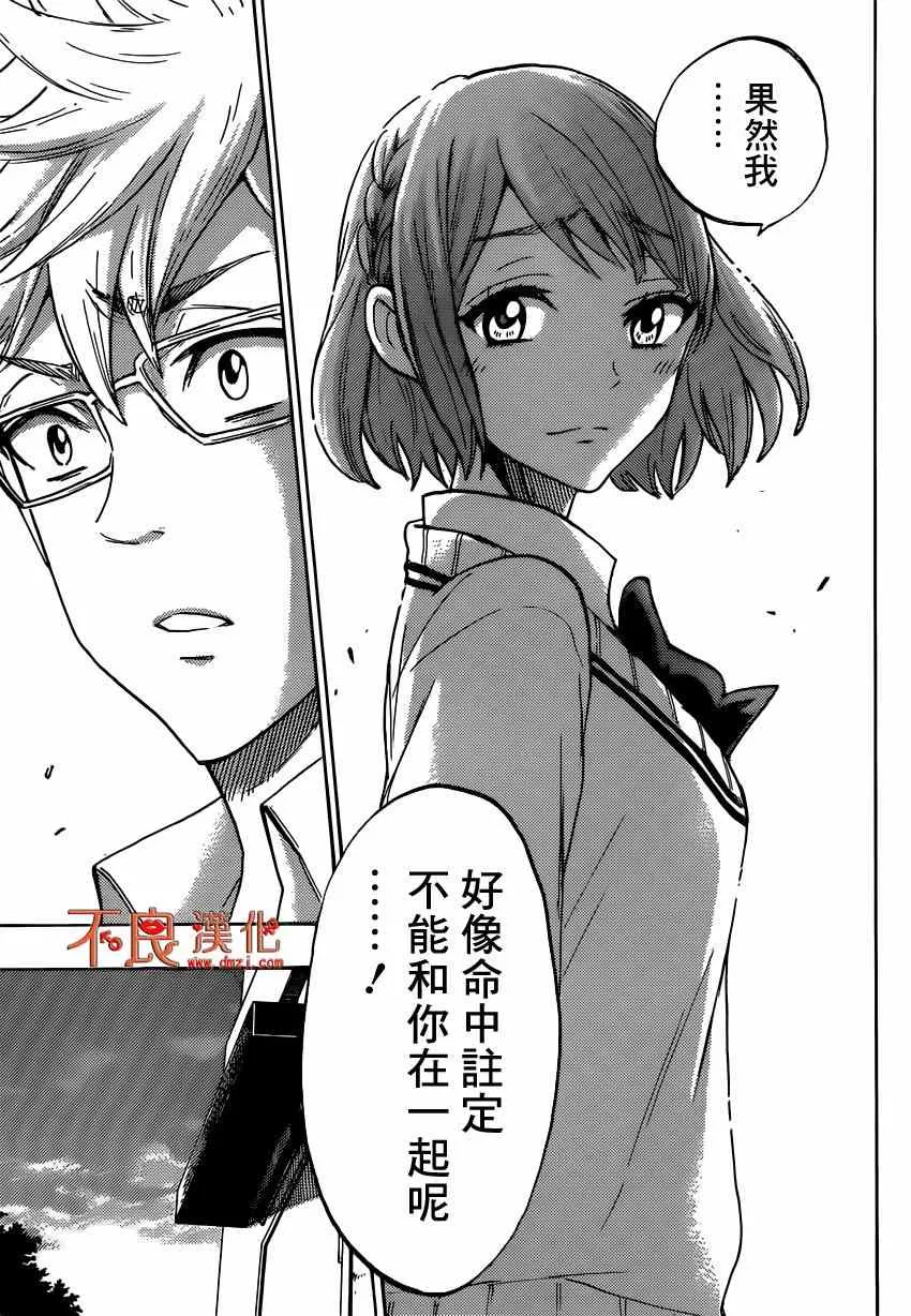 第164话 第17页