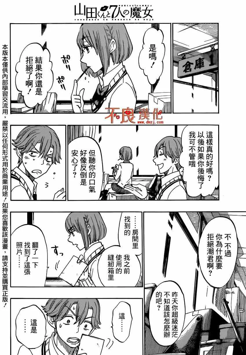 第164话 第18页