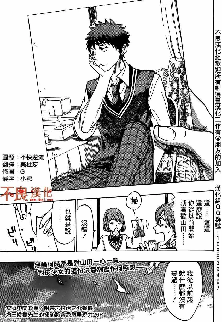 第164话 第19页