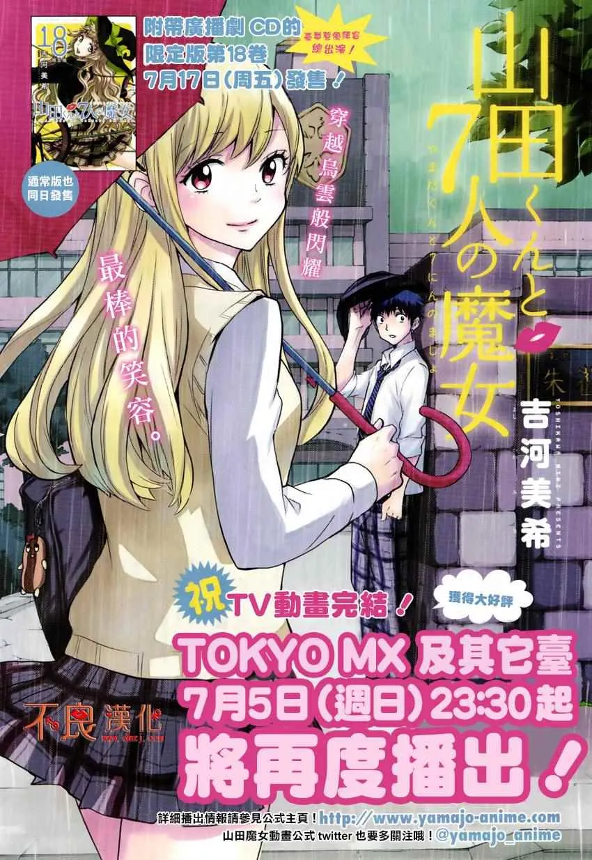 第165话 第1页