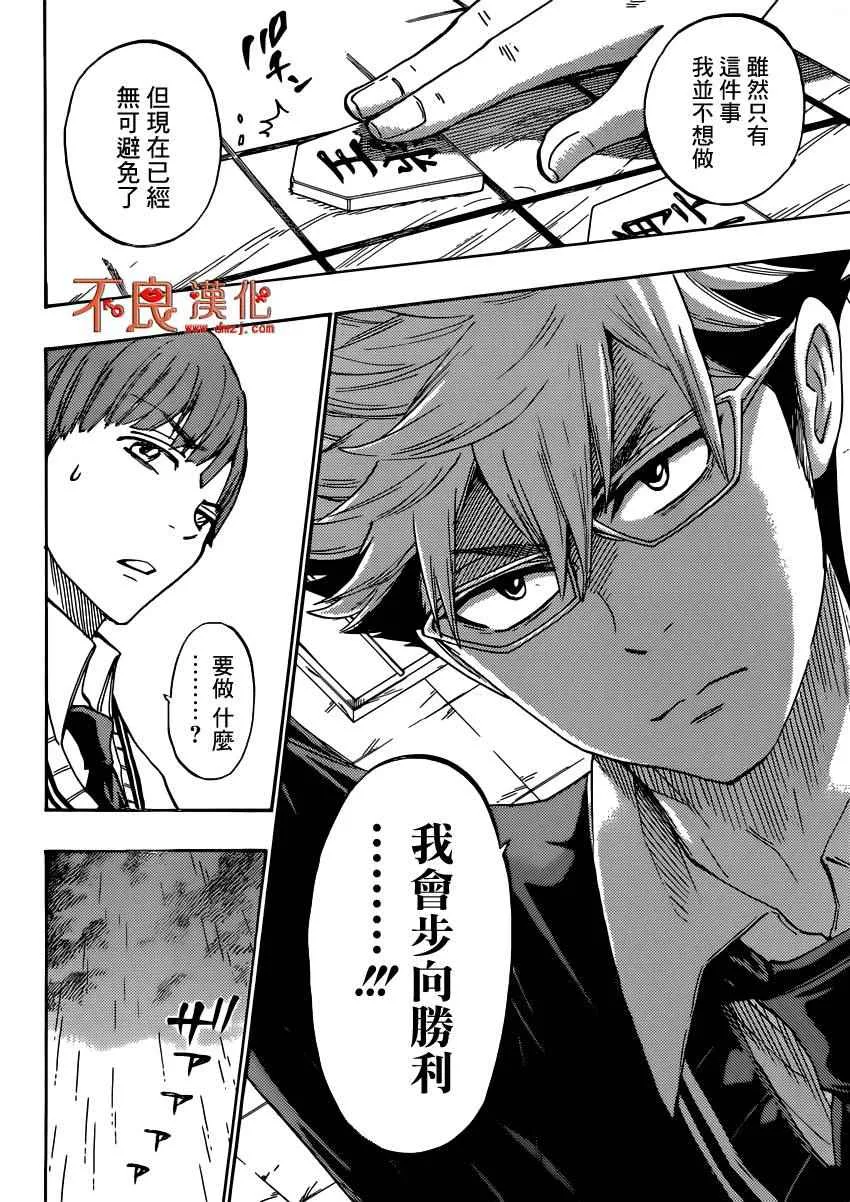 第165话 第3页