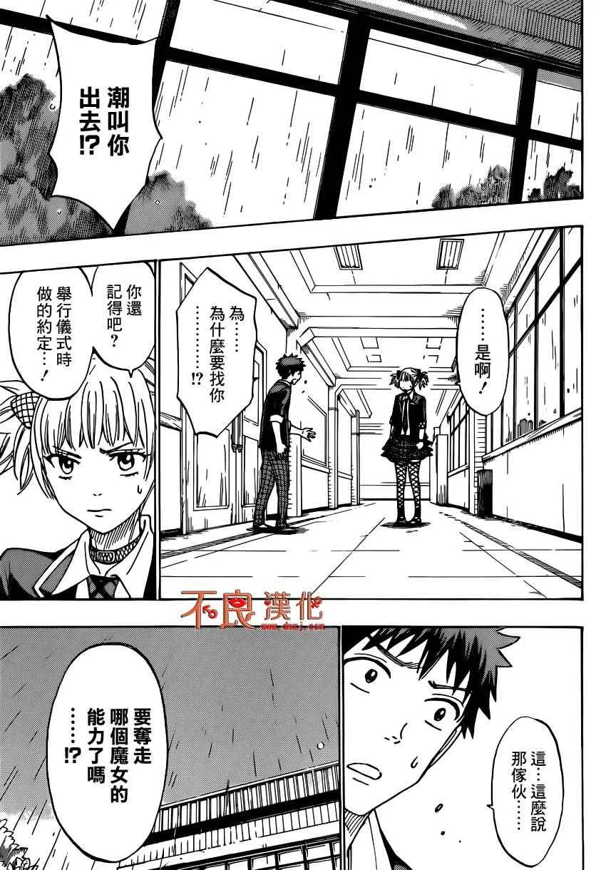 第165话 第4页