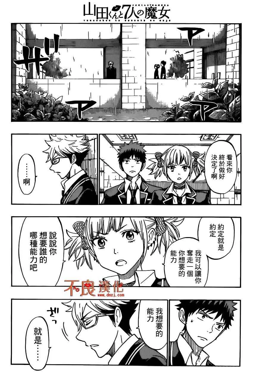 第165话 第5页