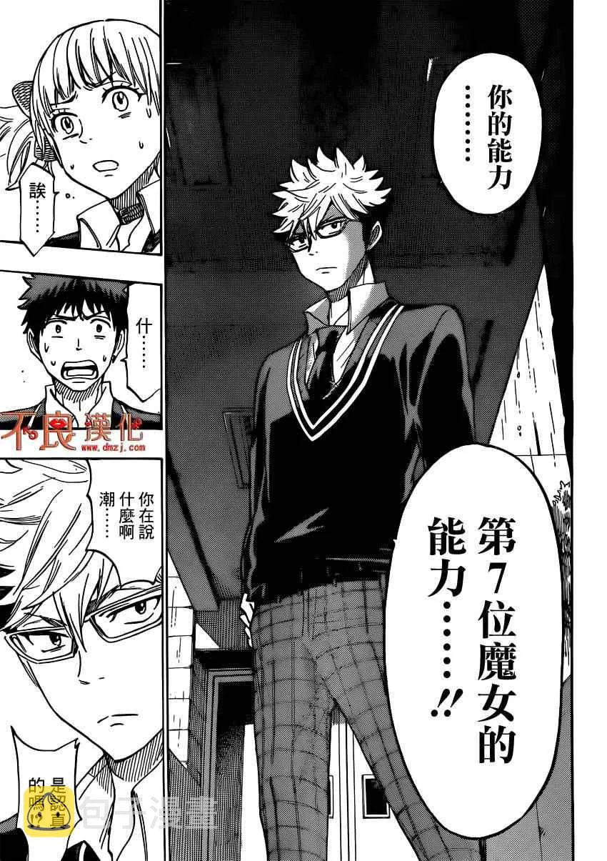 第165话 第6页