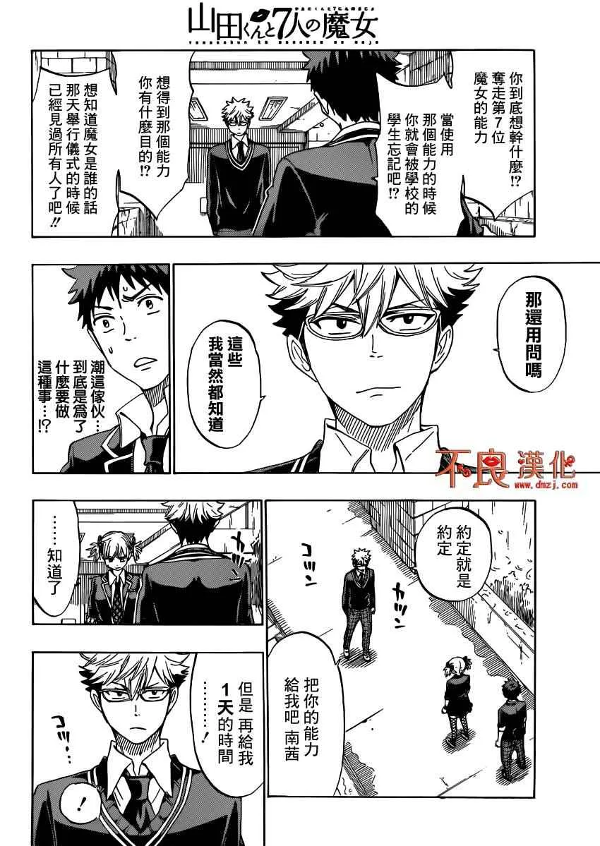 第165话 第7页