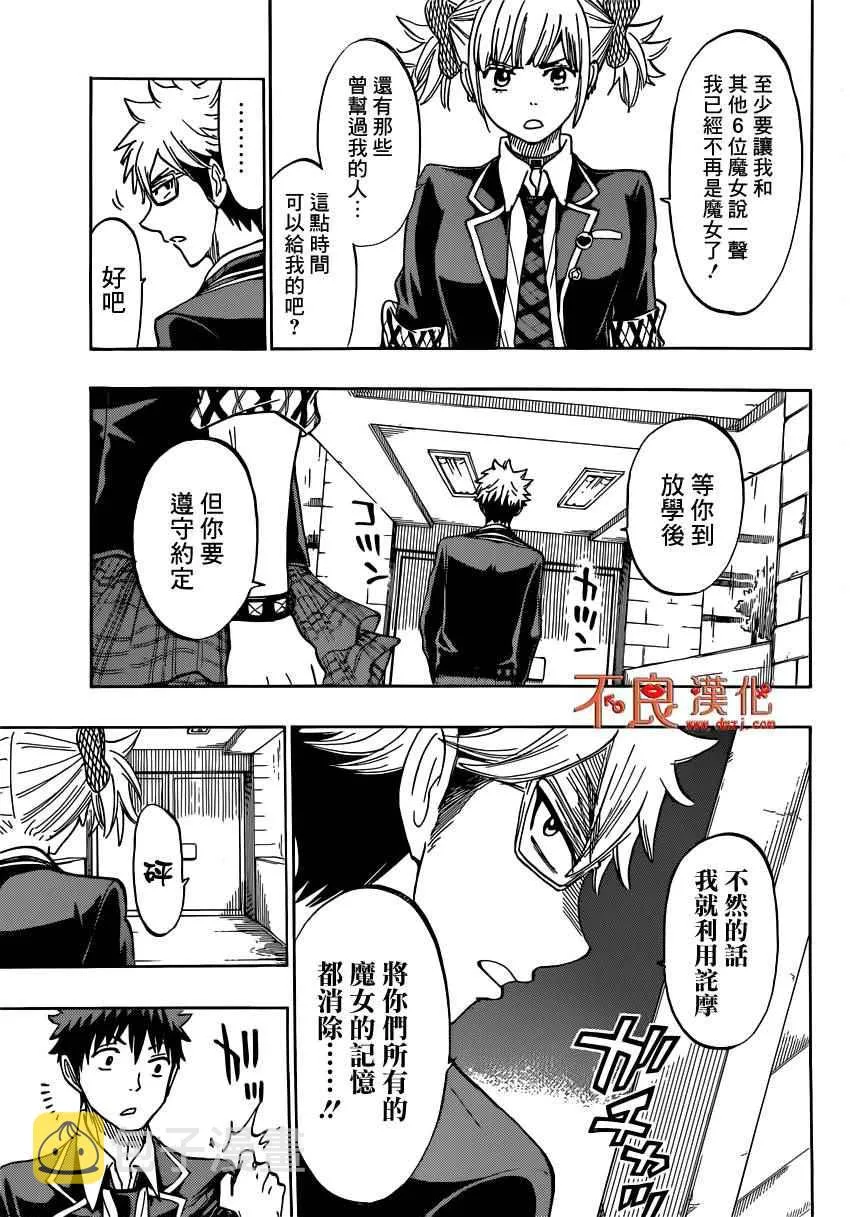 第165话 第8页
