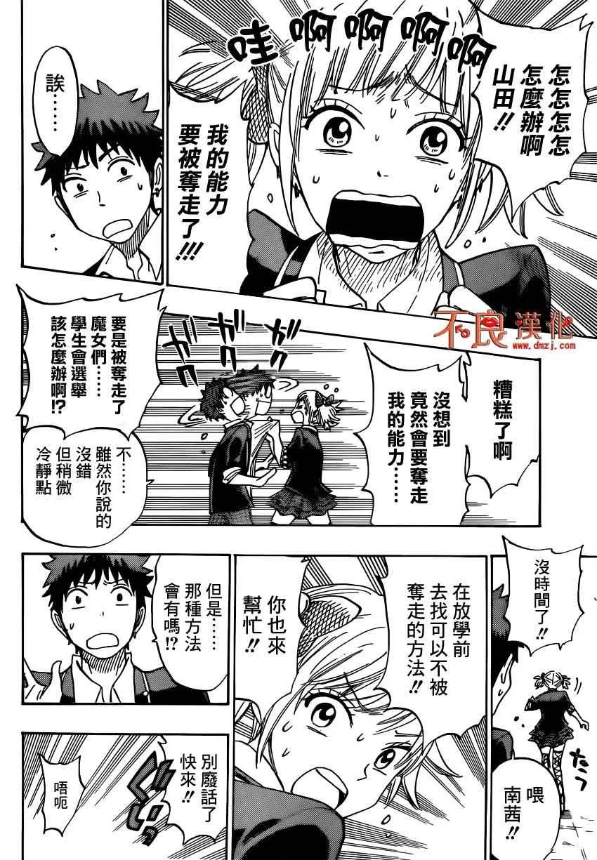 第165话 第9页