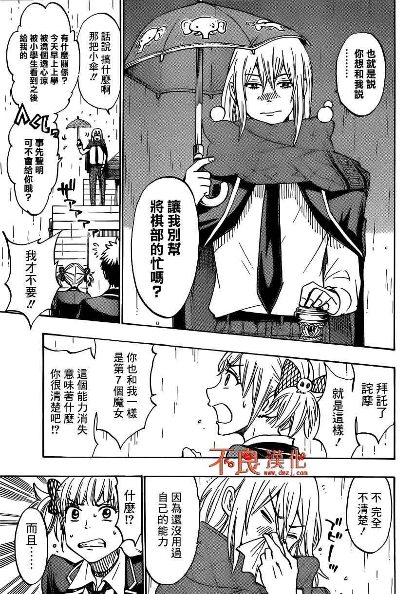 第165话 第10页