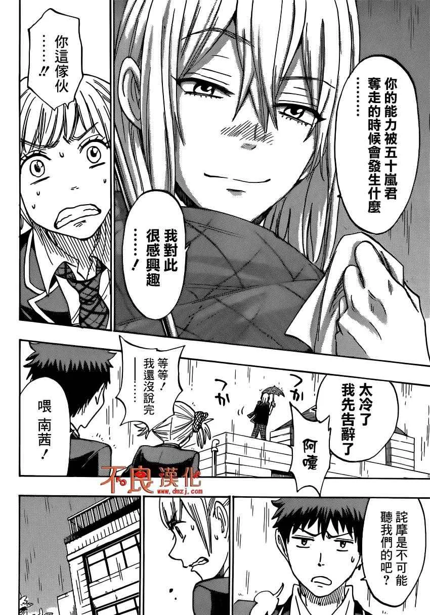 第165话 第11页