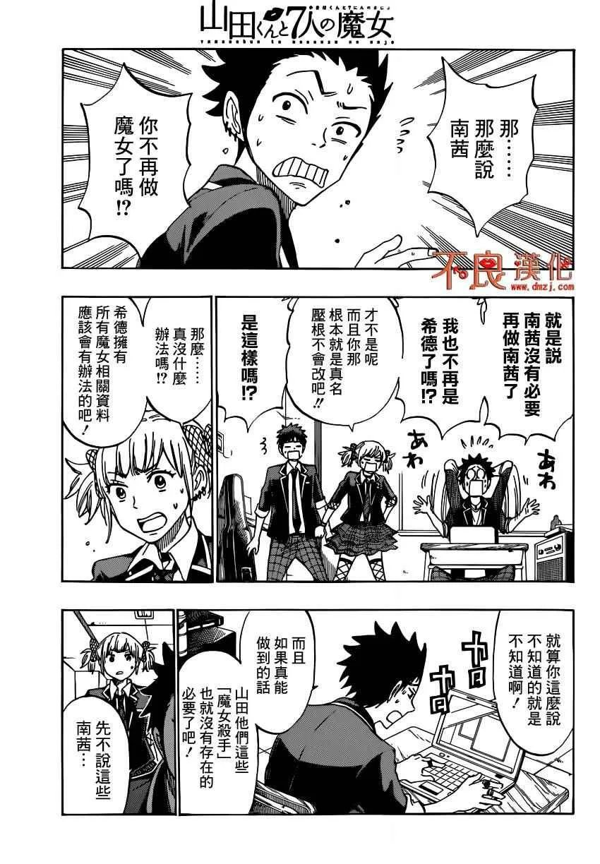 第165话 第12页