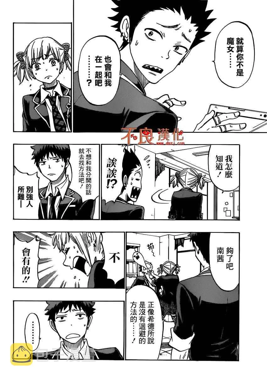 第165话 第13页