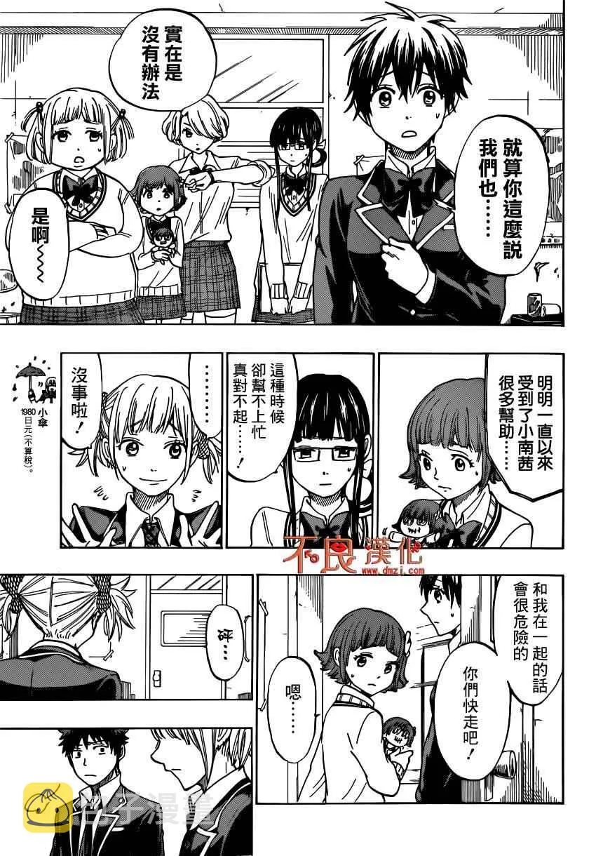 第165话 第14页