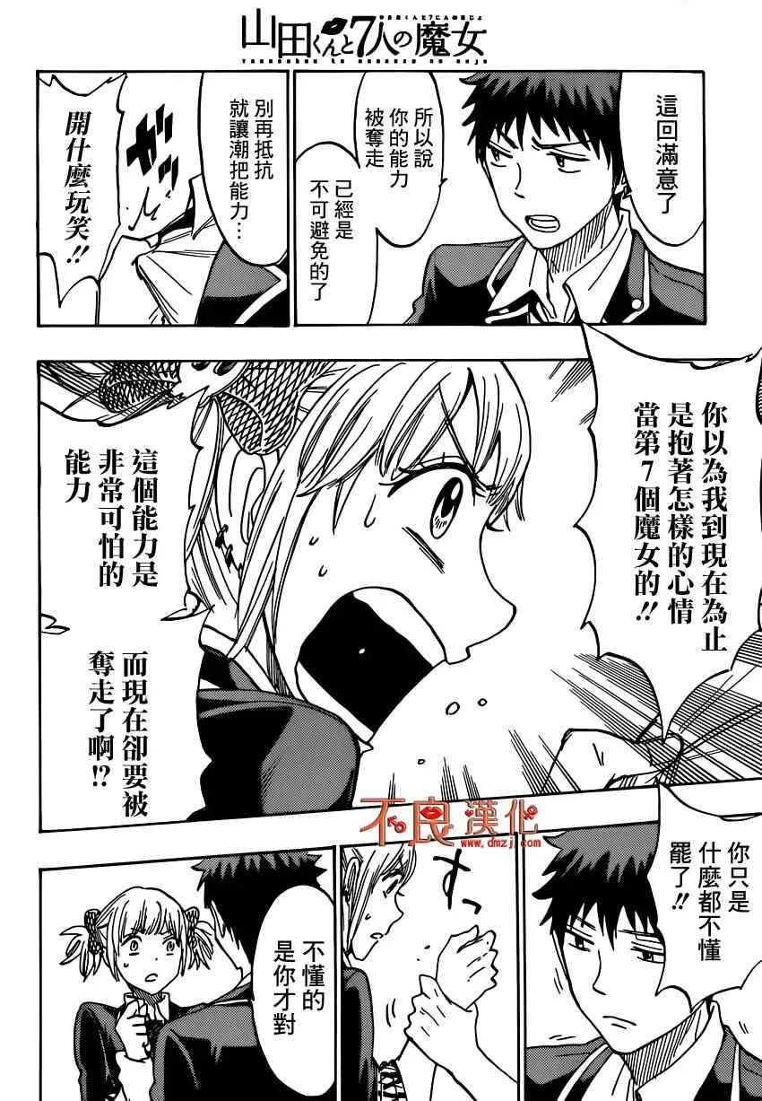 第165话 第15页