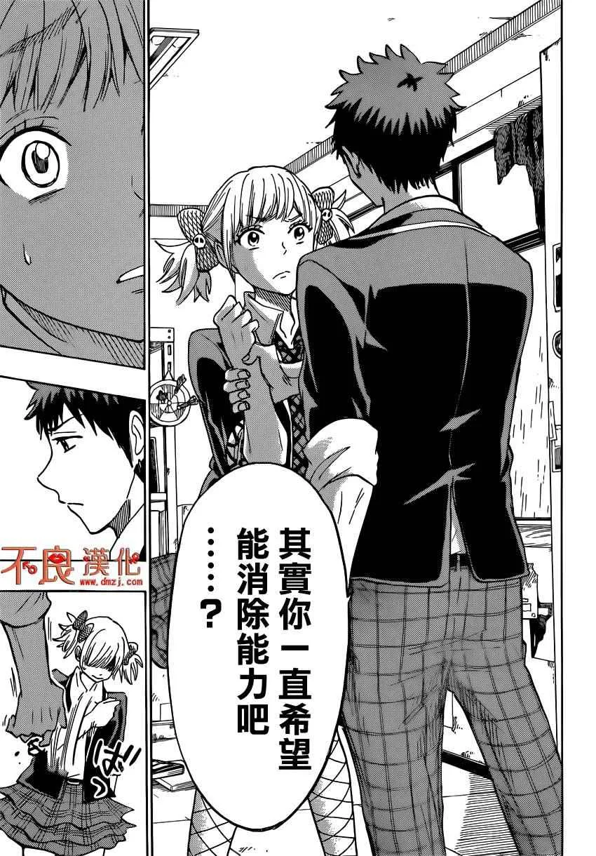 第165话 第16页