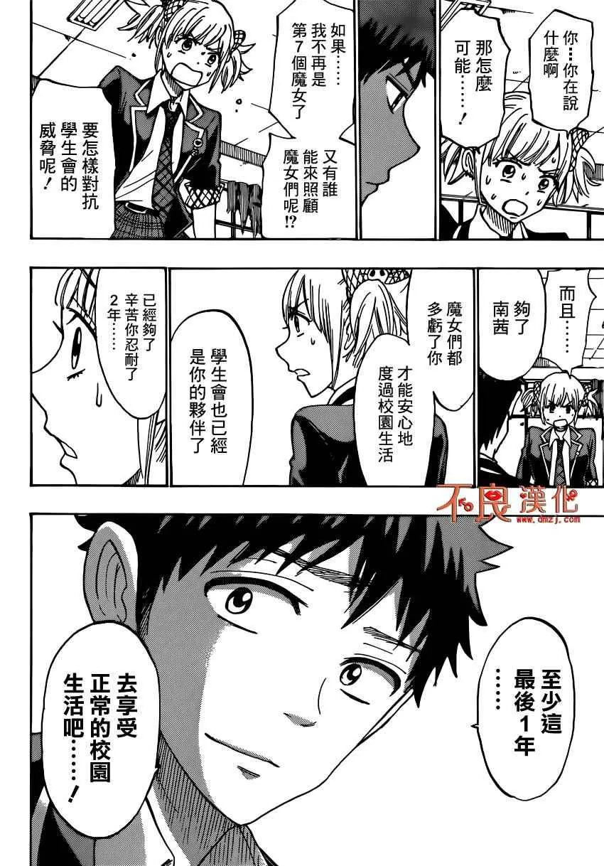 第165话 第17页