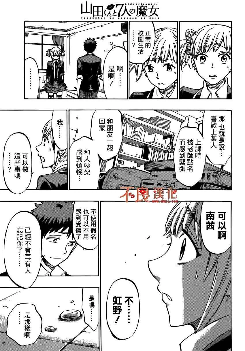 第165话 第18页