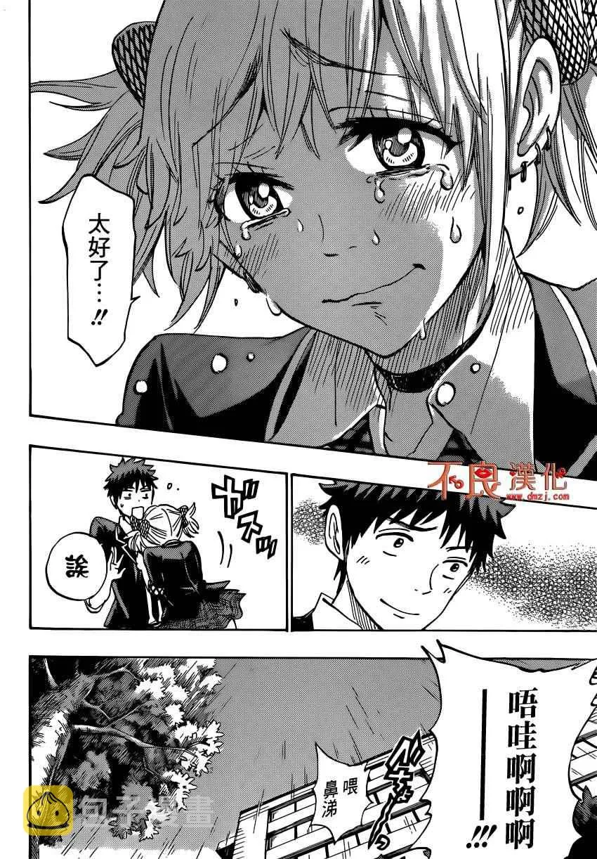 第165话 第19页