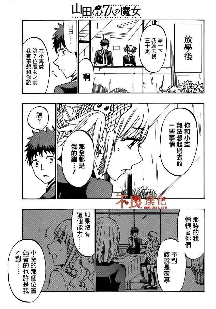 第165话 第20页
