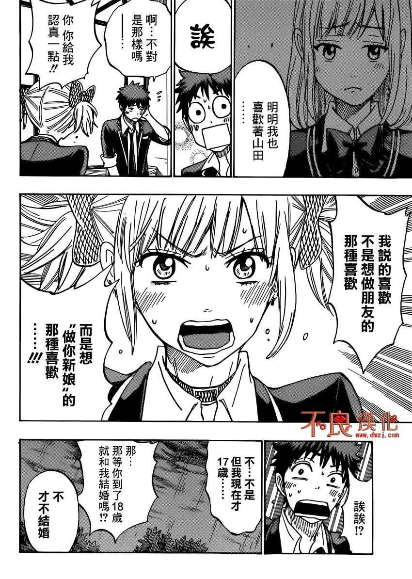 第165话 第21页