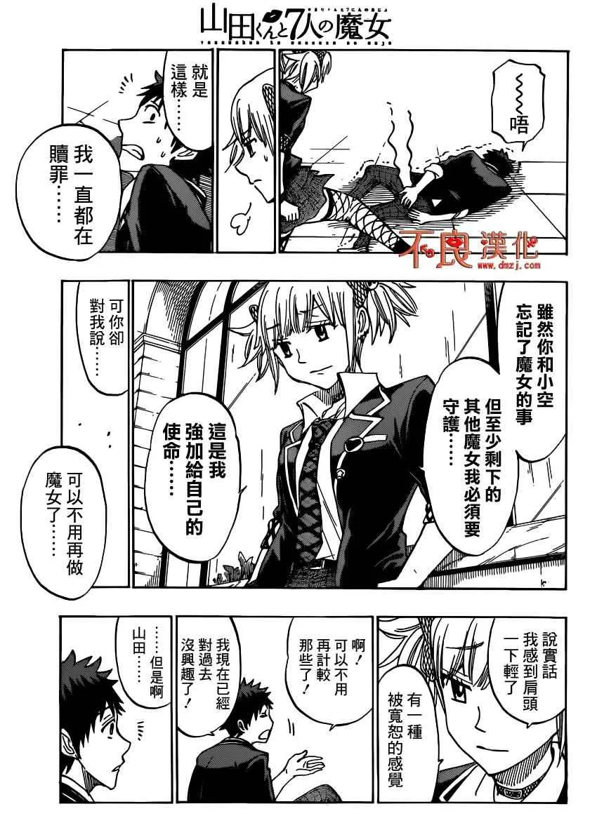 第165话 第22页