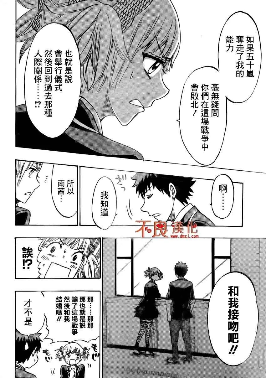 第165话 第23页