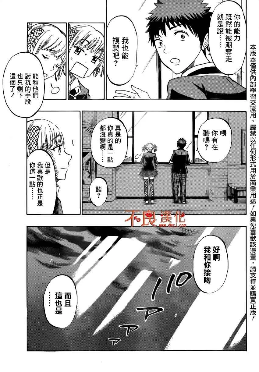 第165话 第24页