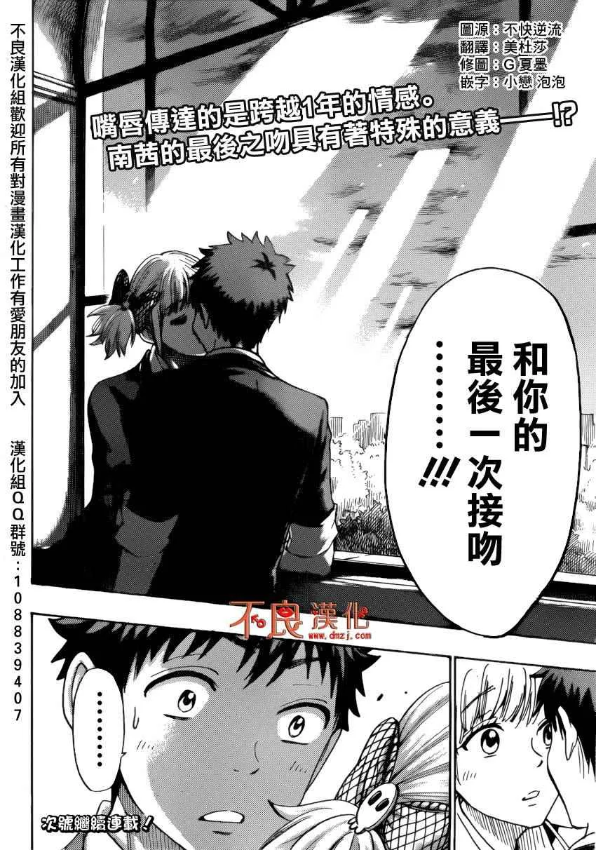 第165话 第25页