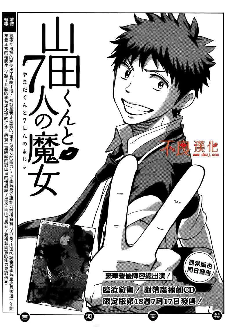 第166话 第1页