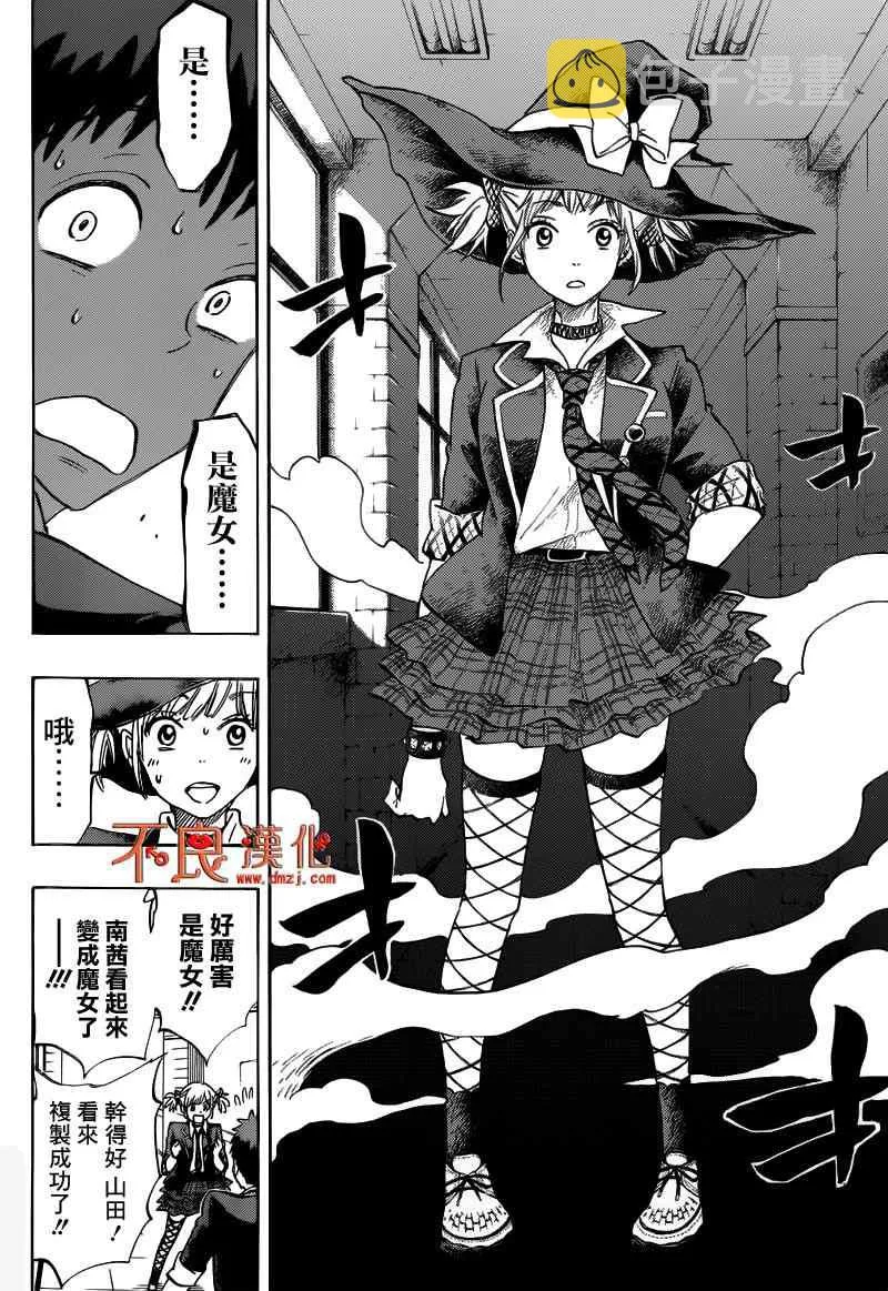 第166话 第4页