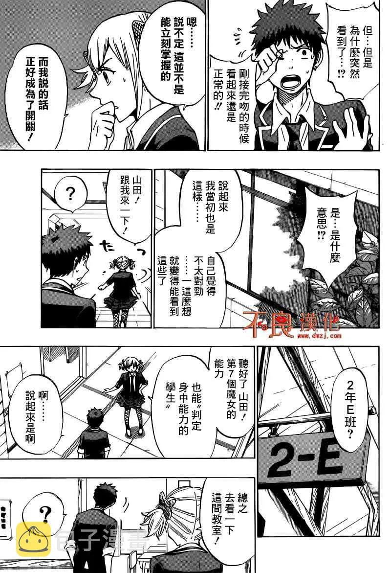 第166话 第5页