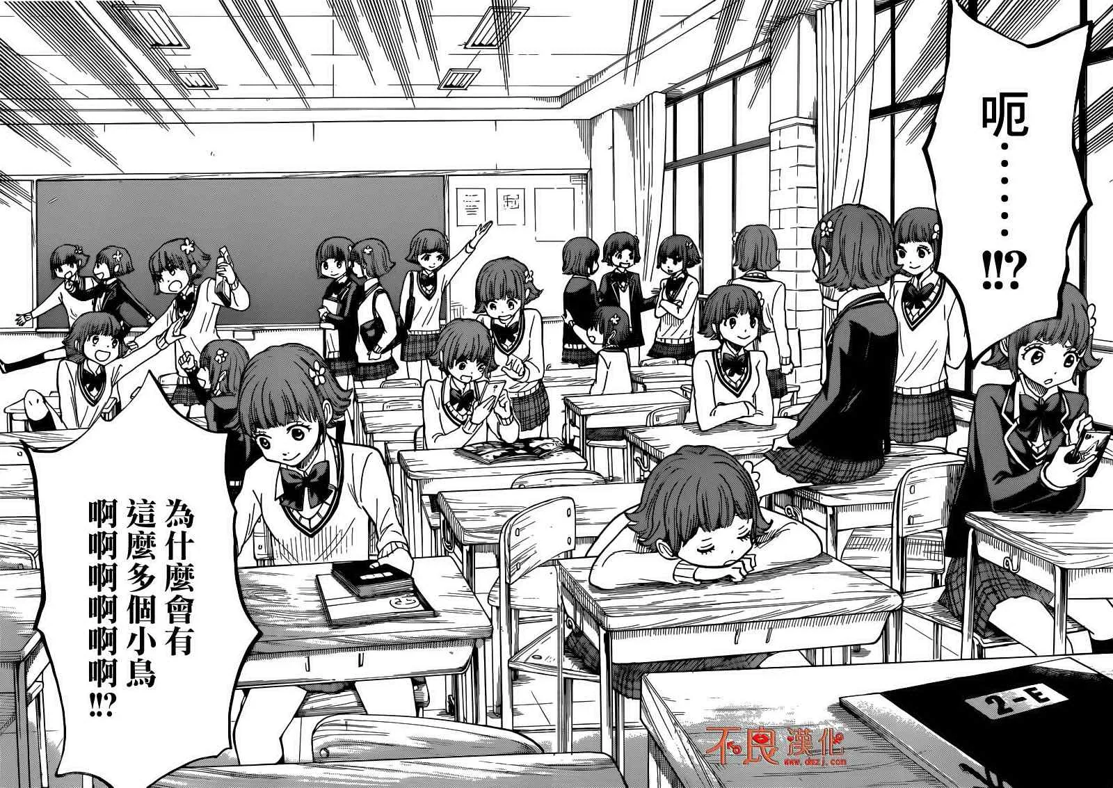 第166话 第6页