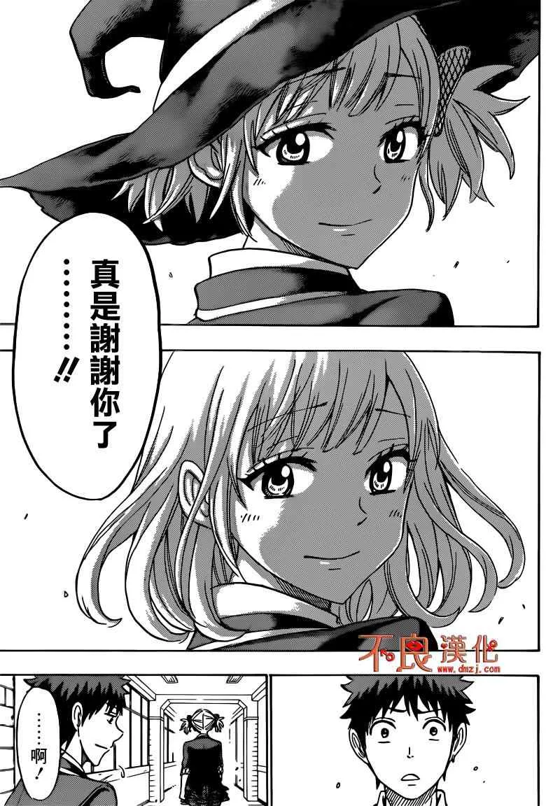 第166话 第10页