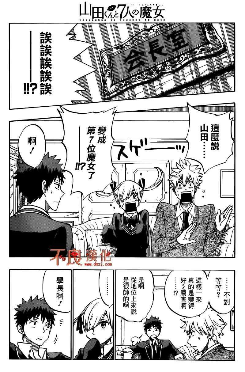 第166话 第11页