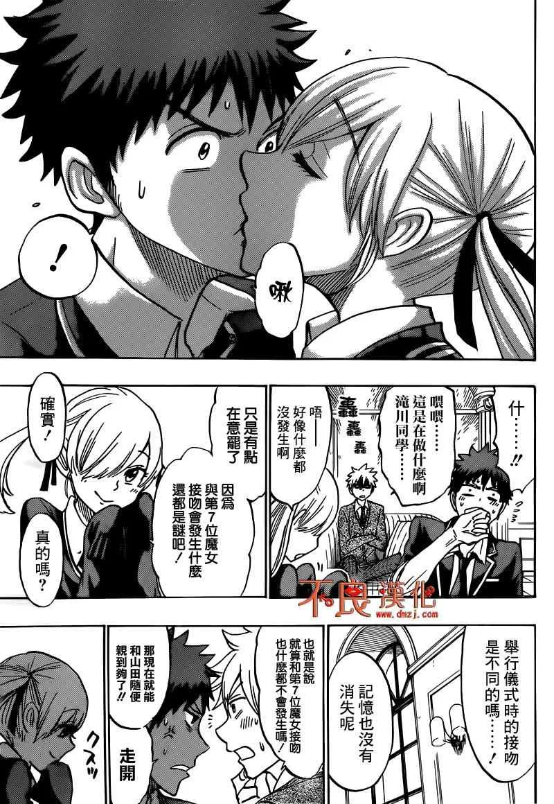 第166话 第12页