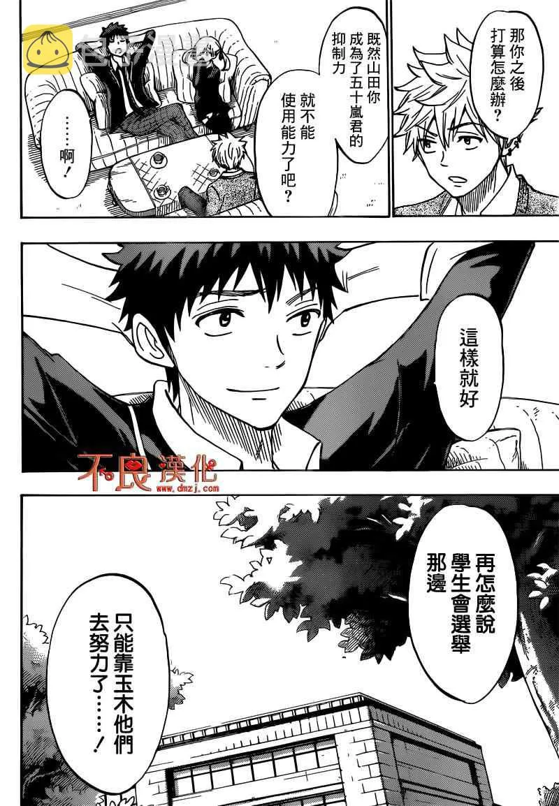 第166话 第13页
