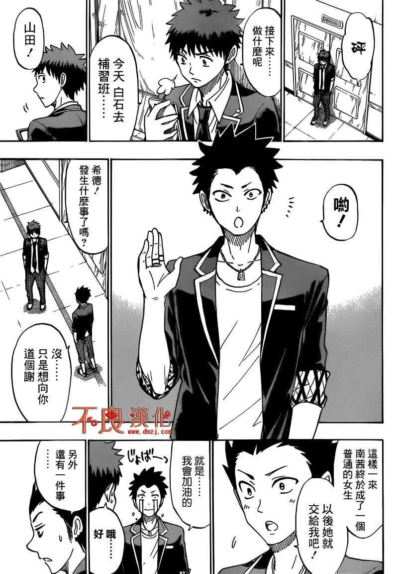 第166话 第14页