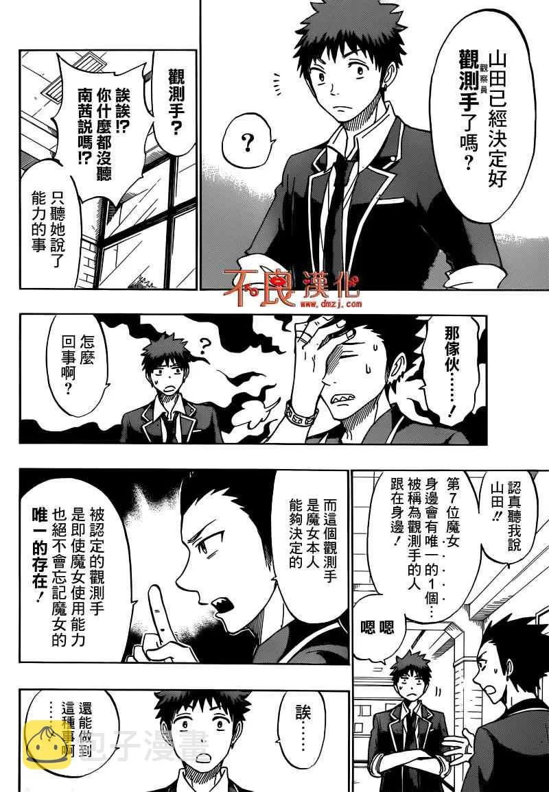 第166话 第15页