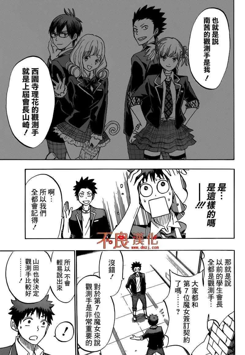 第166话 第16页
