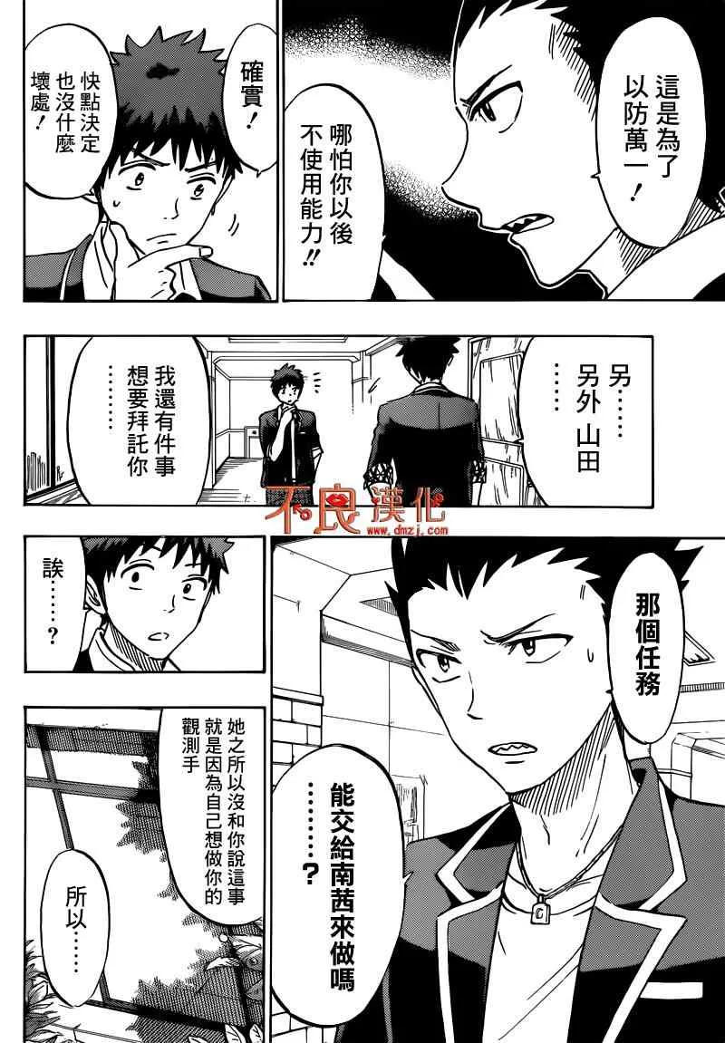 第166话 第17页