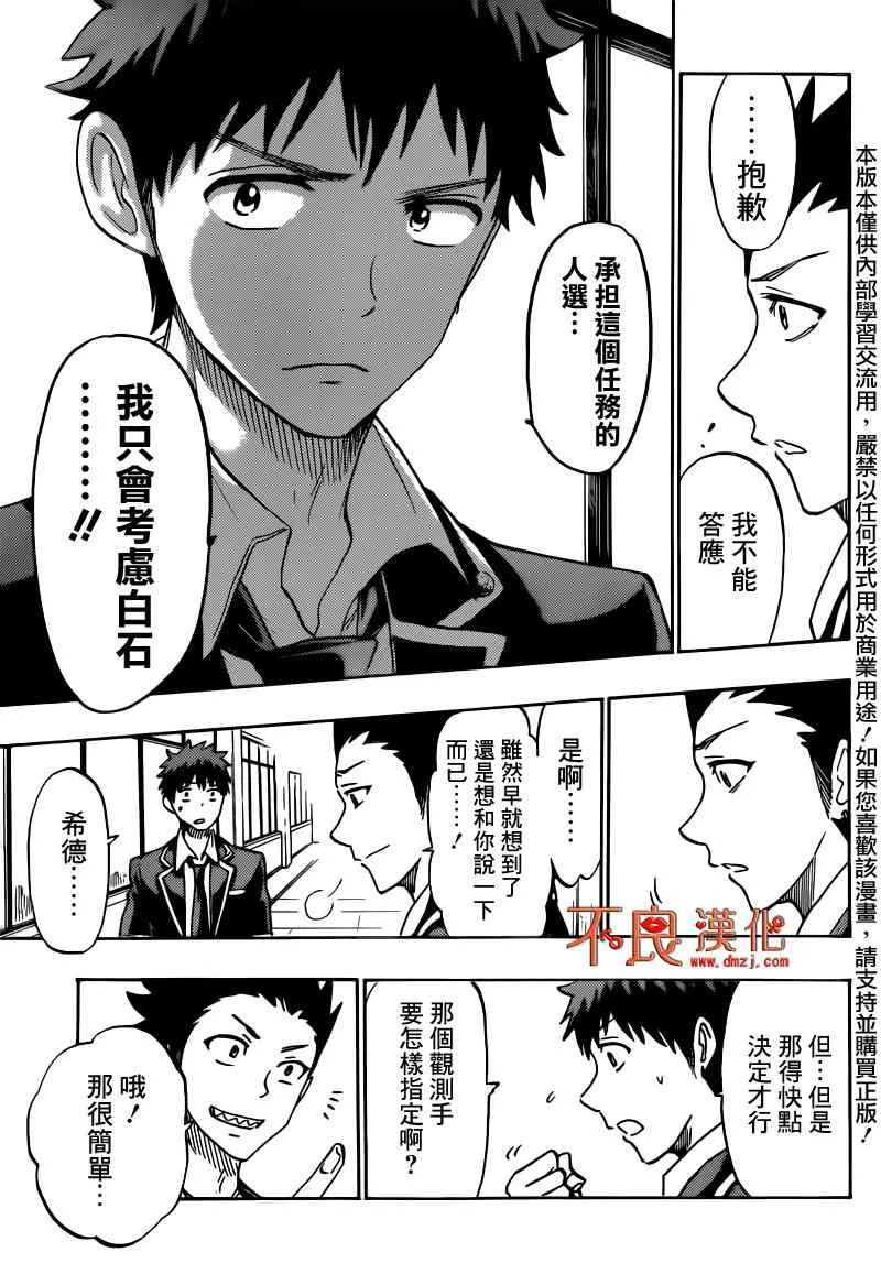第166话 第18页