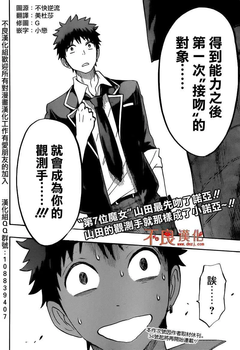 第166话 第19页