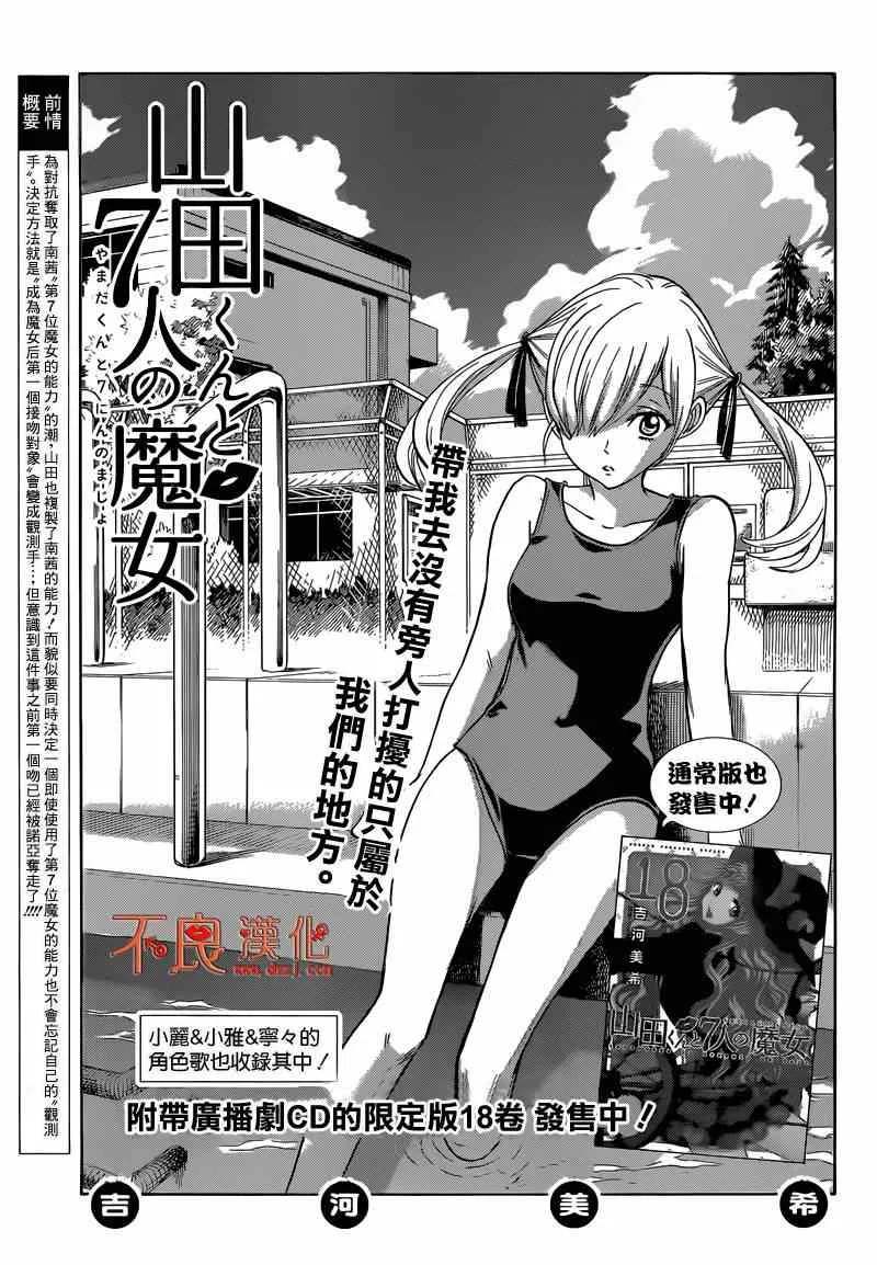 第167话 第1页