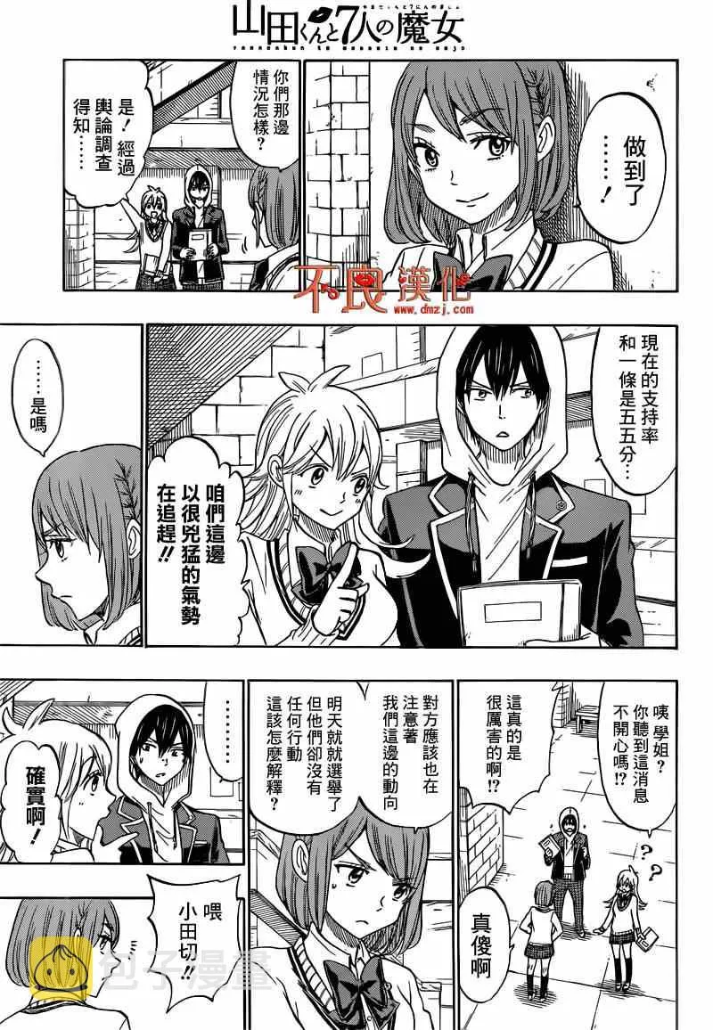 第167话 第3页